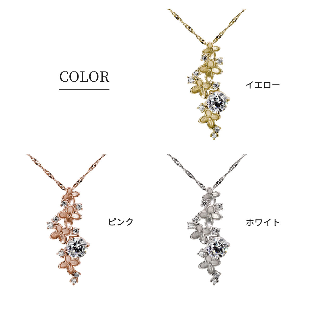フラワー ネックレス レディース 小花 可愛い 誕生石 選べる シルバー 10金 18金 プラチナ 花モチーフ ペンダント 誕生月 天然石 お花 ご褒美 贈り物 (品番 mh-0440)