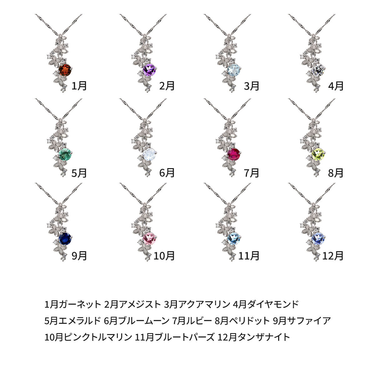 フラワー ネックレス レディース 小花 可愛い 誕生石 選べる シルバー 10金 18金 プラチナ 花モチーフ ペンダント 誕生月 天然石 お花 ご褒美 贈り物 (品番 mh-0440)