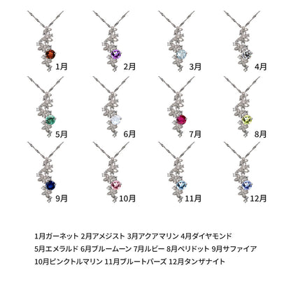 フラワー ネックレス レディース 小花 可愛い 誕生石 選べる シルバー 10金 18金 プラチナ 花モチーフ ペンダント 誕生月 天然石 お花 ご褒美 贈り物 (品番 mh-0440)
