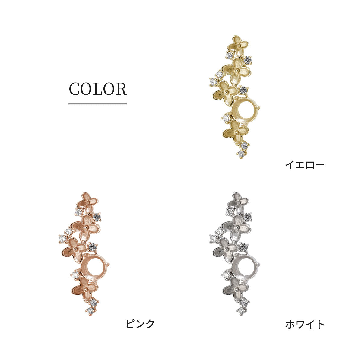 ペンダントトップ フラワー レディース 空枠 5mm かわいい 小花 10金 18金 プラチナ シルバー おしゃれ 女性 人気 大人 上品 セミオーダー 工房直販 日本製 ジュエリー (品番 mh-0440-kw)