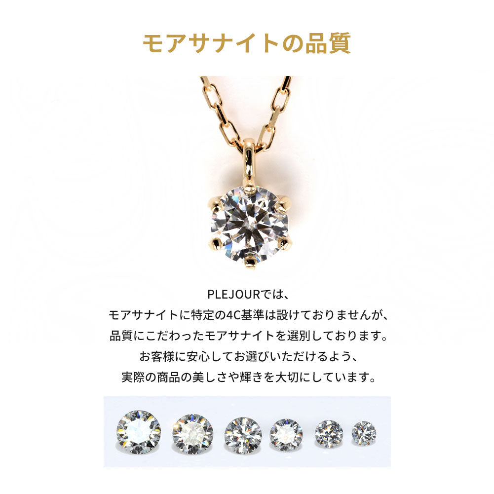 モアサナイト ネックレス 一粒 4mm レディース K18 Pt900 K10 モアッサナイト シンプル 小豆チェーン 誕生日 彼女 奥さん プレゼント クリスマス (品番 mh-0441-moissanite)