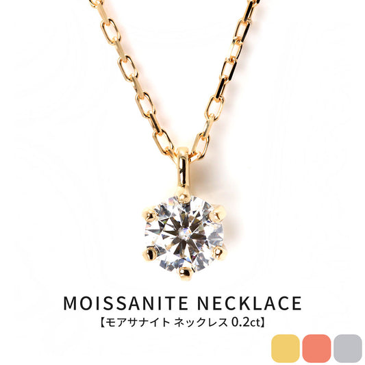 モアサナイト ネックレス 一粒 4mm レディース K18 Pt900 K10 モアッサナイト シンプル 小豆チェーン 誕生日 彼女 奥さん プレゼント クリスマス (品番 mh-0441-moissanite)