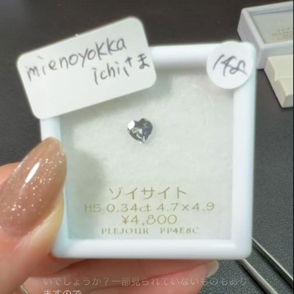 【mienoyokkaichi様専用】mr-0458♡改作 mr-0327 ロジウムコーティング14号