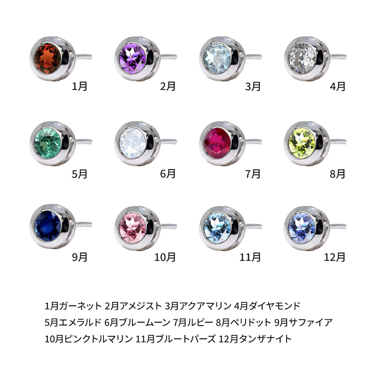 一粒 ピアス レディース 伏せ込み 4mm 選べる誕生石 12石 両耳 唐草 K10 K18 Pt900 SV925 スタッドピアス フクリン シンプル ユニセックス おそろい (品番 mp-0006-l)