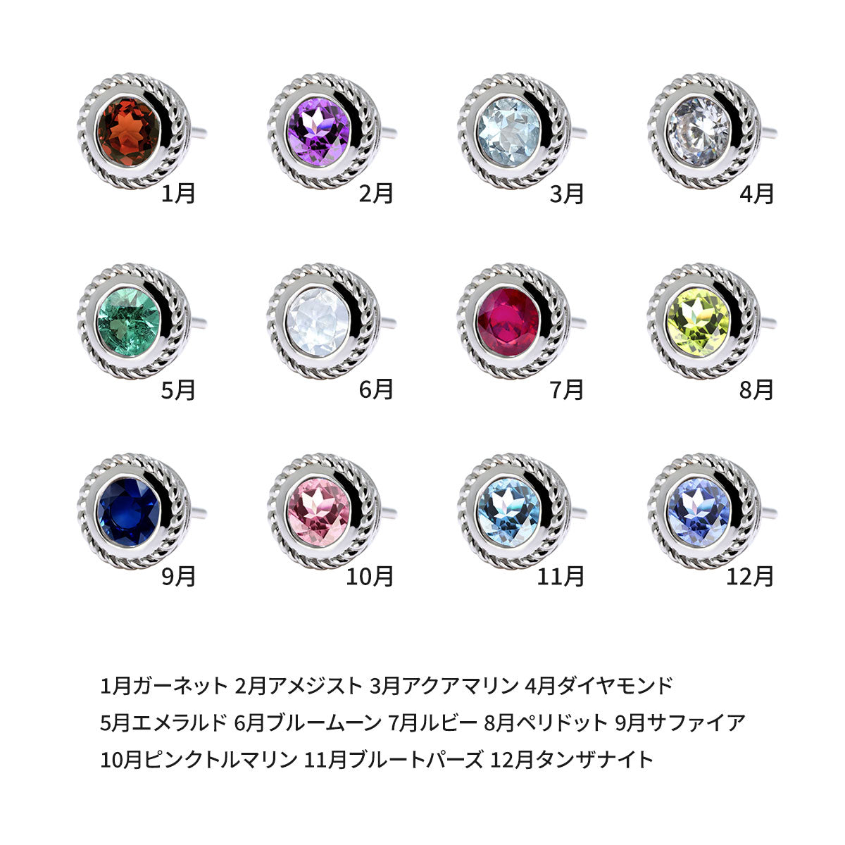 スタッドピアス 片耳 一粒 伏せ込み 10金 18金 プラチナ シルバー 選べる誕生石 メンズ 唐草  ツイスト 天然石 4mm かっこいい お洒落 普段使い 自分用 (品番 mp-0007-m)