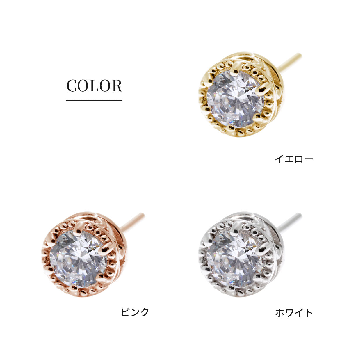 天然石 一粒 ピアス レディース 選べる12石 4mm 誕生石 pt900 k18 k10 sv925 両耳セット スタッドピアス 唐草 ミル調 シンプル アンティーク プレゼント 贈り物 (品番 mp-0008-l)