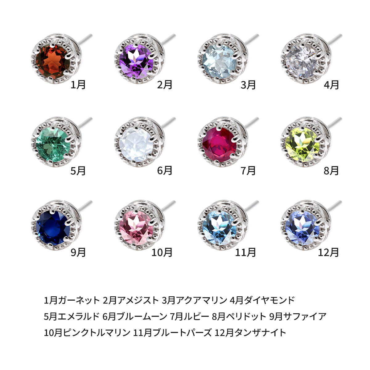 スタッド ピアス 片耳 唐草 一粒 4mm 選べる誕生石 10金 18金 プラチナ シルバー メンズ ミル調 シンプル X'mas ホワイトデー 男性 重ね着け 工房直販 (品番 mp-0008-m)
