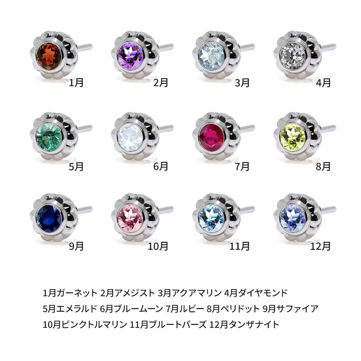 メンズ 片耳 ピアス 天然石 シンプル 一粒 スタッドピアス 選べる誕生石 3mm SV925 K10 K18 Pt900 大人 男性 誕生日 初任給 父の日 X'mas プレゼント (品番 mp-0009-m)