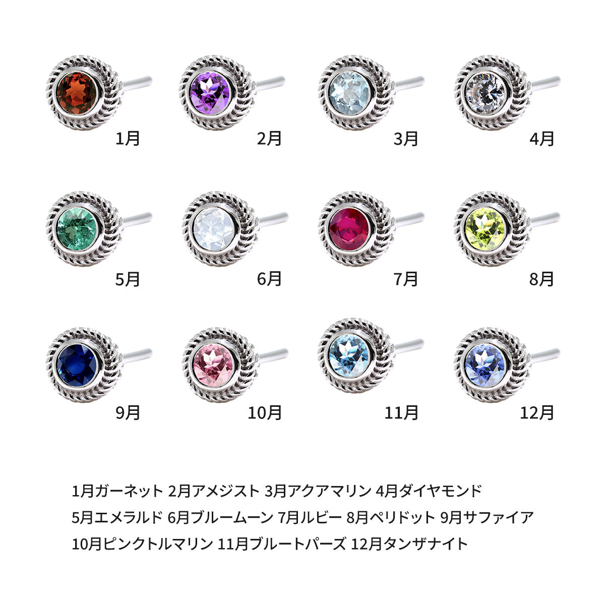 誕生石 ピアス レディース 一粒 天然石 K10 K18 Pt900 SV925 両耳 ツイスト 伏せ込みデザイン スタッド シンプル 可愛い 女性 アンティーク ジュエリー (品番 mp-0010-l)