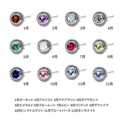 誕生石 ピアス レディース 一粒 天然石 K10 K18 Pt900 SV925 両耳 ツイスト 伏せ込みデザイン スタッド シンプル 可愛い 女性 アンティーク ジュエリー (品番 mp-0010-l)