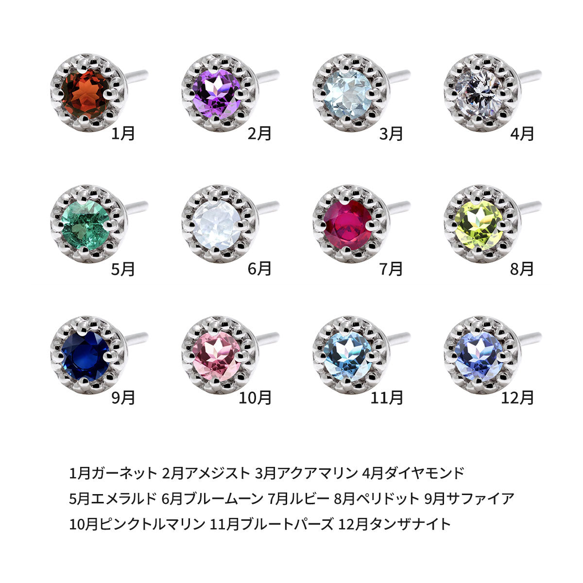 レディース ピアス 一粒 両耳 セット 選べる誕生石 スタッド ミル調 シンプル K10 K18 Pt900 SV925 おしゃれ カジュアル 普段使い オフィス ユニセックス (品番 mp-0011-l)