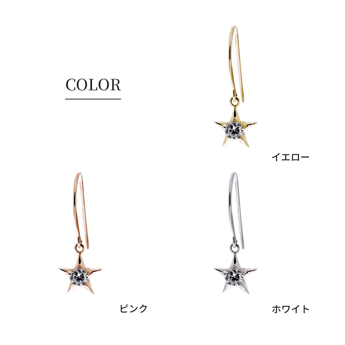 フックピアス 誕生石 選べる 揺れる 星 レディース K10 K18 Pt SV 両耳 かわいい 一粒 ピアス スターモチーフ 天然石 ジュエリー 大人 上品 おしゃれ (品番 mp-0066-b-l)