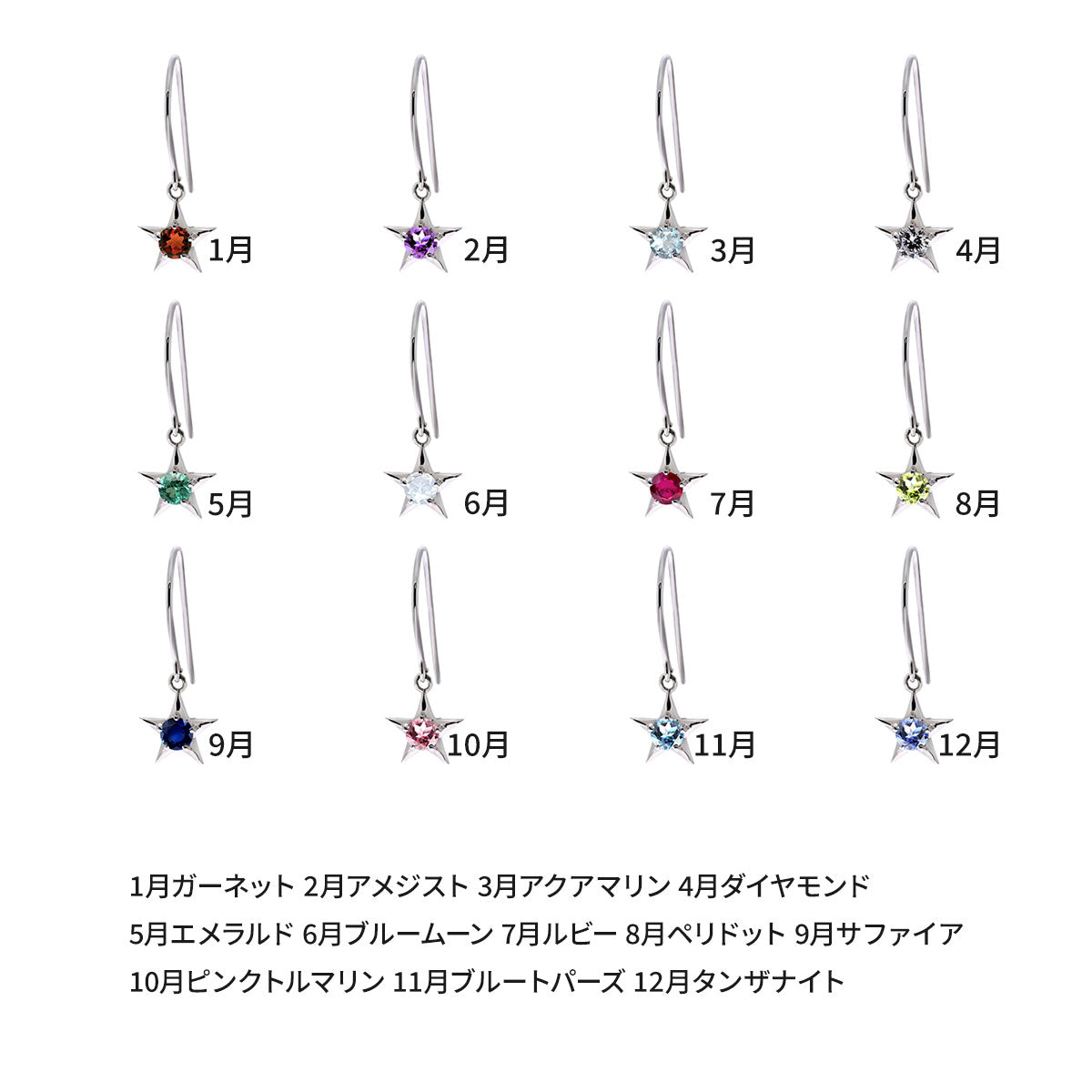 フックピアス 誕生石 選べる 揺れる 星 レディース K10 K18 Pt SV 両耳 かわいい 一粒 ピアス スターモチーフ 天然石 ジュエリー 大人 上品 おしゃれ (品番 mp-0066-b-l)