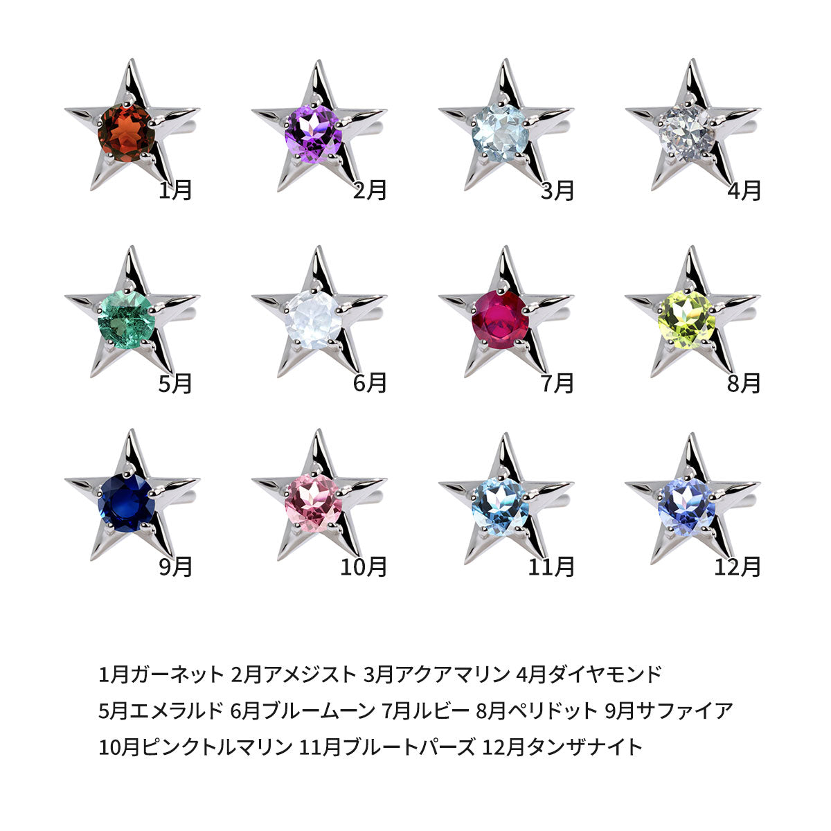 誕生石 ピアス レディース 両耳セット 星モチーフ 一粒ピアス シルバー 10金 18金 プラチナ 天然石 スタッドピアス スター シンプル 可愛い 普段使い (品番 mp-0066-l)