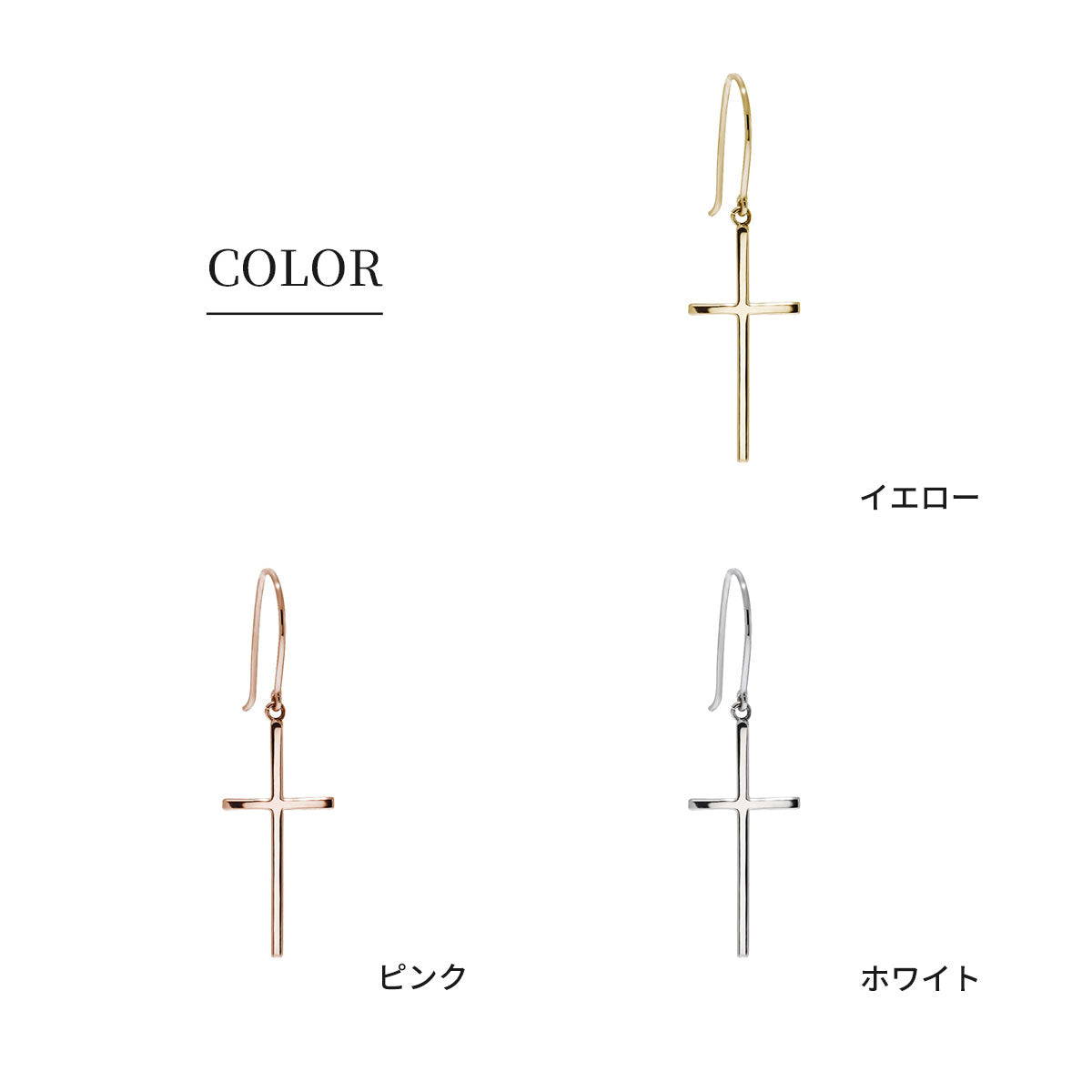 クロス ピアス 揺れる レディース 両耳 10金 18金 プラチナ シルバー 十字架 地金 シンプル フックピアス 大人 女性 可愛い ご褒美 普段使い 工房直販 (品番 mp-0070-b-l)