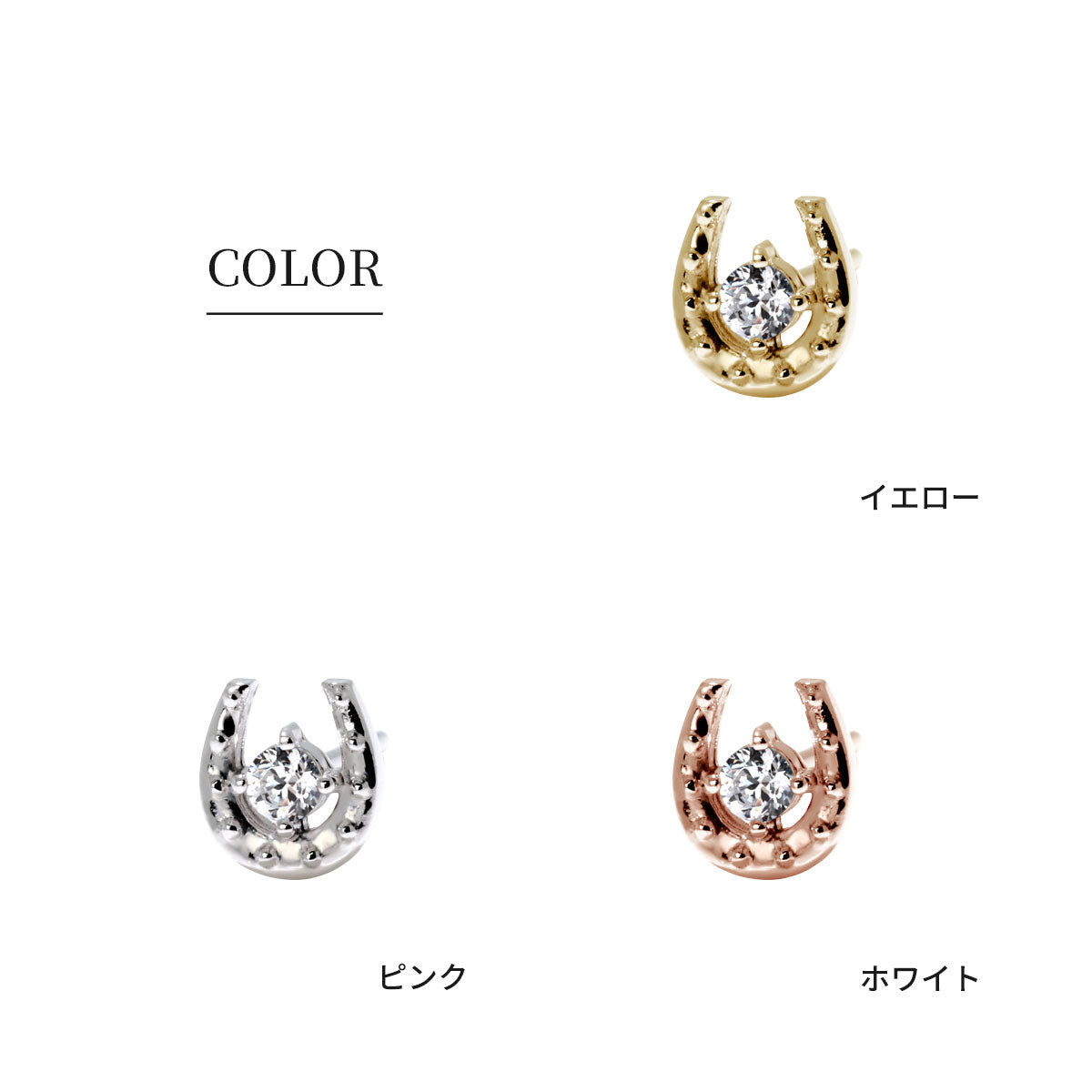 ピアス 馬蹄 レディース 小さい スタッド 10金 18金 プラチナ シルバー 誕生石 選べる 両耳用 天然石 ホースシュー 幸運モチーフ 大人可愛い 普段使い (品番 mp-0107-l)