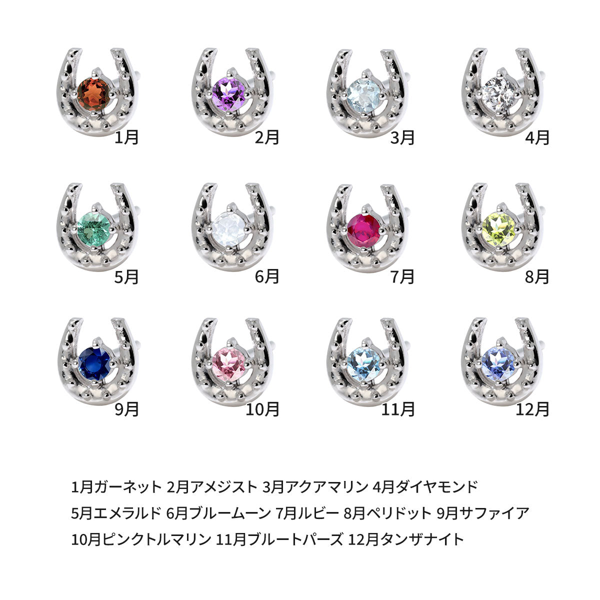 ピアス 馬蹄 レディース 小さい スタッド 10金 18金 プラチナ シルバー 誕生石 選べる 両耳用 天然石 ホースシュー 幸運モチーフ 大人可愛い 普段使い (品番 mp-0107-l)