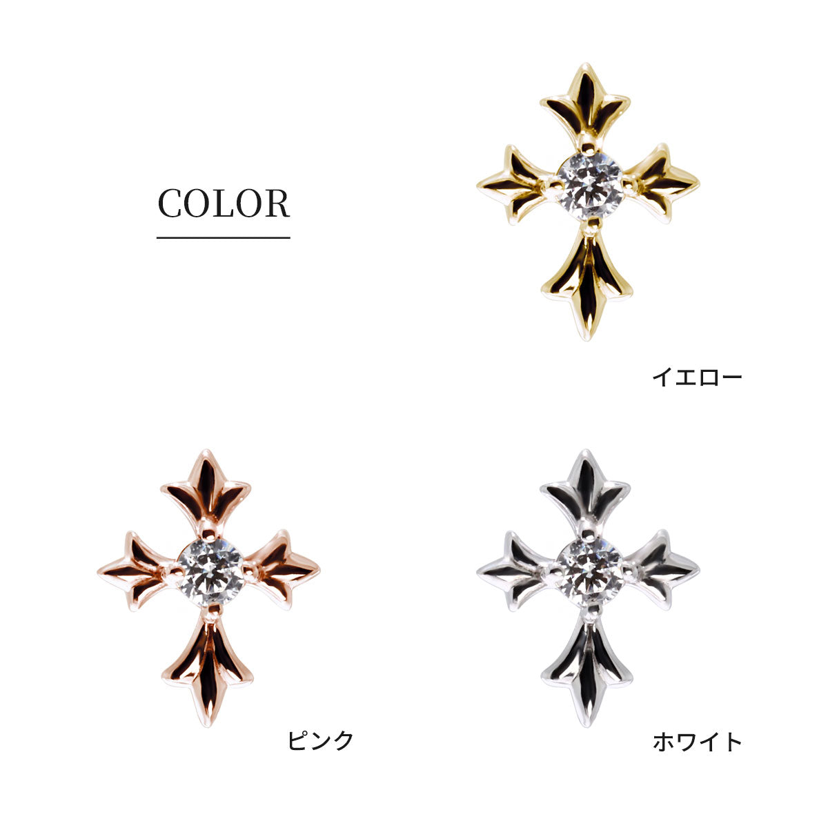 レディース ピアス 誕生石 クロス 十字架 スタッドピアス 小ぶり 10金 18金 プラチナ シルバー  天然石 両耳 大人 誕生日 記念日 プレゼント ギフト 人気 (品番 mp-0109-l)