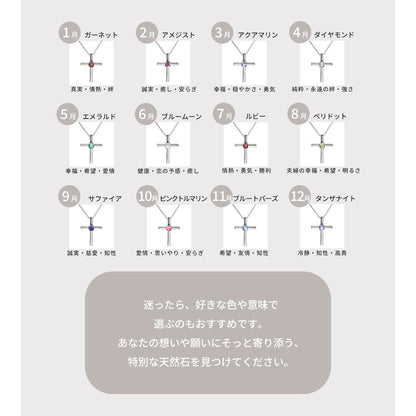 クロス ネックレス K18 プチネックレス レディース 十字架 ペンダント 誕生石 K10 Pt900 一粒ジュエリー  選べる誕生石 クリスマス 誕生日 プレゼント (品番 mpn-0112)