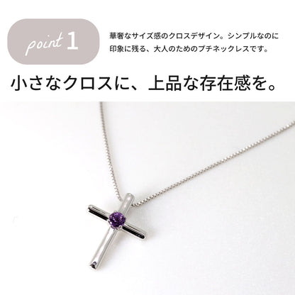 クロス ネックレス K18 プチネックレス レディース 十字架 ペンダント 誕生石 K10 Pt900 一粒ジュエリー  選べる誕生石 クリスマス 誕生日 プレゼント (品番 mpn-0112)
