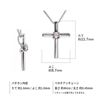 クロス ネックレス K18 プチネックレス レディース 十字架 ペンダント 誕生石 K10 Pt900 一粒ジュエリー  選べる誕生石 クリスマス 誕生日 プレゼント (品番 mpn-0112)