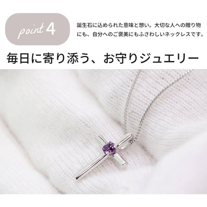 クロス ネックレス K18 プチネックレス レディース 十字架 ペンダント 誕生石 K10 Pt900 一粒ジュエリー  選べる誕生石 クリスマス 誕生日 プレゼント (品番 mpn-0112)