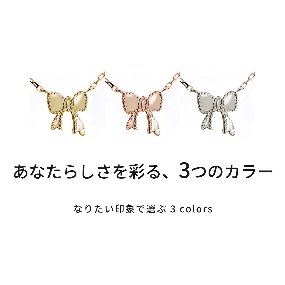 プチネックレス リボン 可愛い プラチナ 18金 10金 ペンダント シンプル りぼん ネックレス リバーシブル こぶり 大人りぼん 上品 自分用 ギフト用 (品番 mpn-0147)