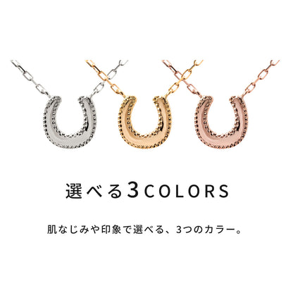馬蹄 ネックレス k18 ホースシュー レディース 10金 18金 プラチナ プチネックレス シンプル 可愛い 彼女 プレゼント 角小豆チェーン おしゃれ (品番 mpn-0148)
