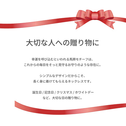 馬蹄 ネックレス k18 ホースシュー レディース 10金 18金 プラチナ プチネックレス シンプル 可愛い 彼女 プレゼント 角小豆チェーン おしゃれ (品番 mpn-0148)