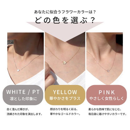 フラワー ネックレス 可愛い 10金 18金 プラチナ プチネックレス シンプル レディース 花モチーフ おしゃれ 彼女 誕生日 クリスマス プレゼント (品番 mpn-0149)