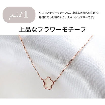 フラワー ネックレス 可愛い 10金 18金 プラチナ プチネックレス シンプル レディース 花モチーフ おしゃれ 彼女 誕生日 クリスマス プレゼント (品番 mpn-0149)