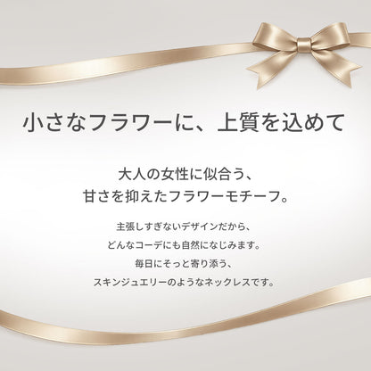 フラワー ネックレス 可愛い 10金 18金 プラチナ プチネックレス シンプル レディース 花モチーフ おしゃれ 彼女 誕生日 クリスマス プレゼント (品番 mpn-0149)