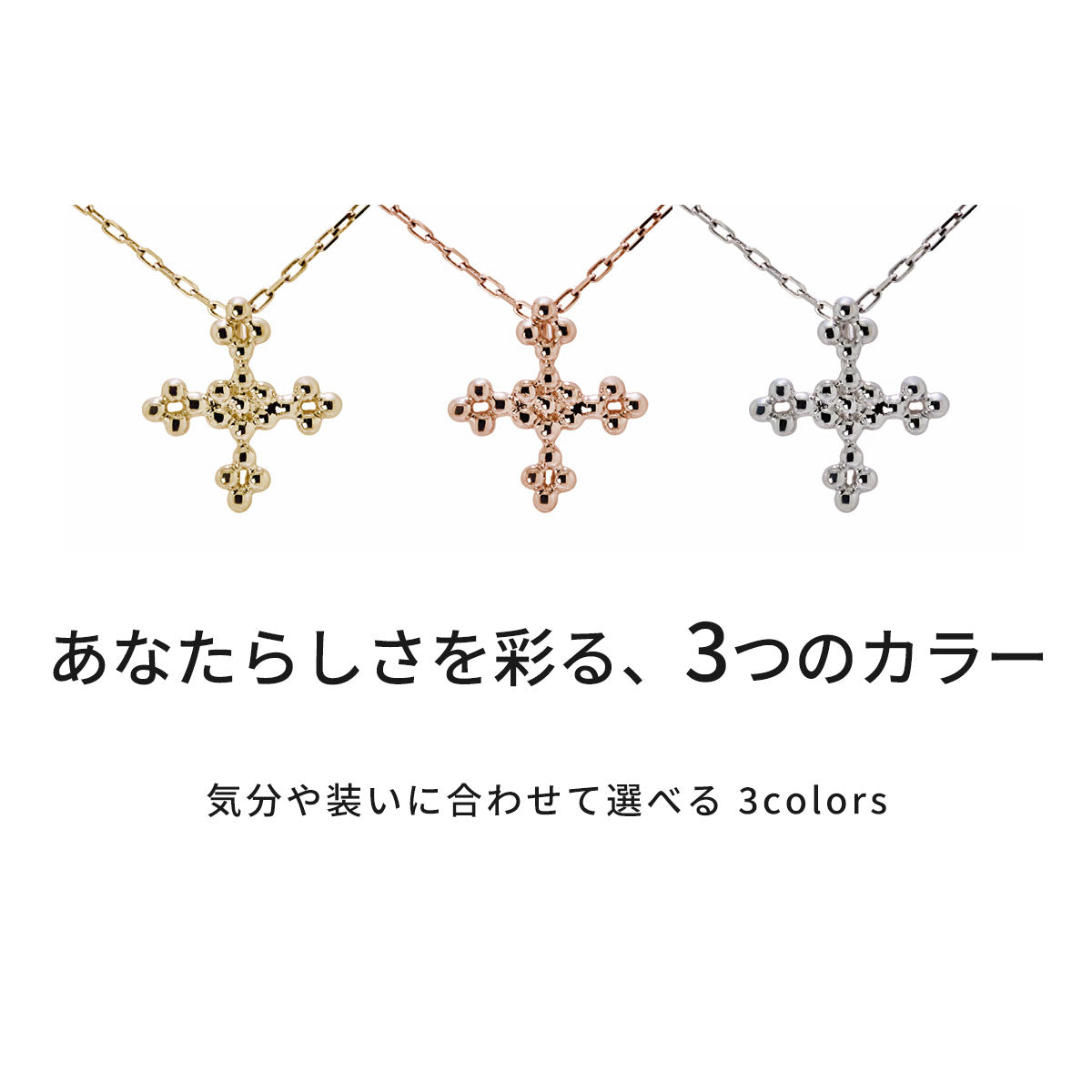シンプル クロス ネックレス 小ぶり ボールデザイン プチネックレス 丸玉 可愛い K10 K18 Pt900 ペンダント 十字架 鏡面丸玉 普段使い 日本製 (品番 mpn-0151)