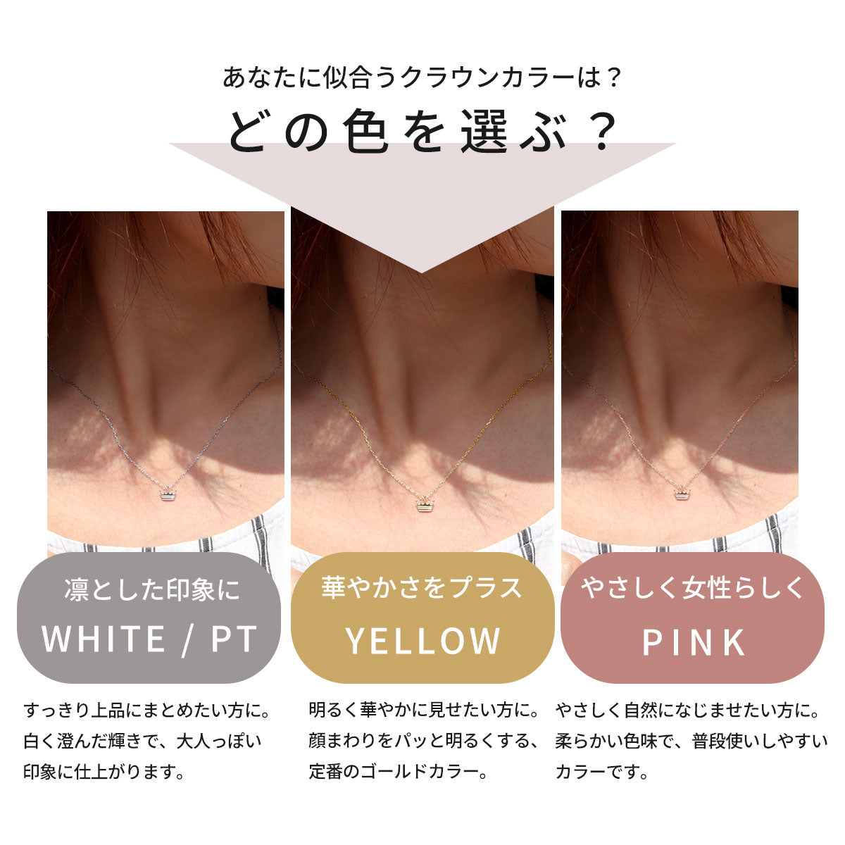 王冠 プチネックレス 可愛い 18金 プラチナ 10金 ペンダント シンプル クラウン ネックレス 大人 女子 オフィス カジュアル 普段使い ギフト おすすめ (品番 mpn-0152)