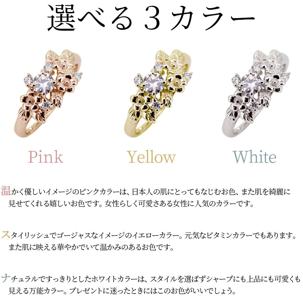 フラワーリング 指輪 レディース 選べる誕生石 花 フラワーモチーフ 女性 おしゃれ 母の日 プレゼント 天然石 pt900 K18 K10 SV925 (品番 mpr-0009)