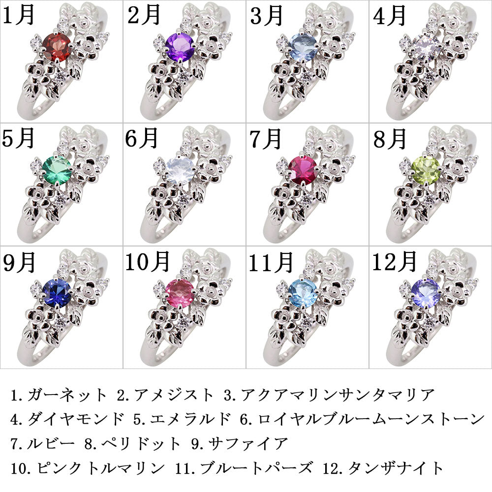 フラワーリング 指輪 レディース 選べる誕生石 花 フラワーモチーフ 女性 おしゃれ 母の日 プレゼント 天然石 pt900 K18 K10 SV925 (品番 mpr-0009)