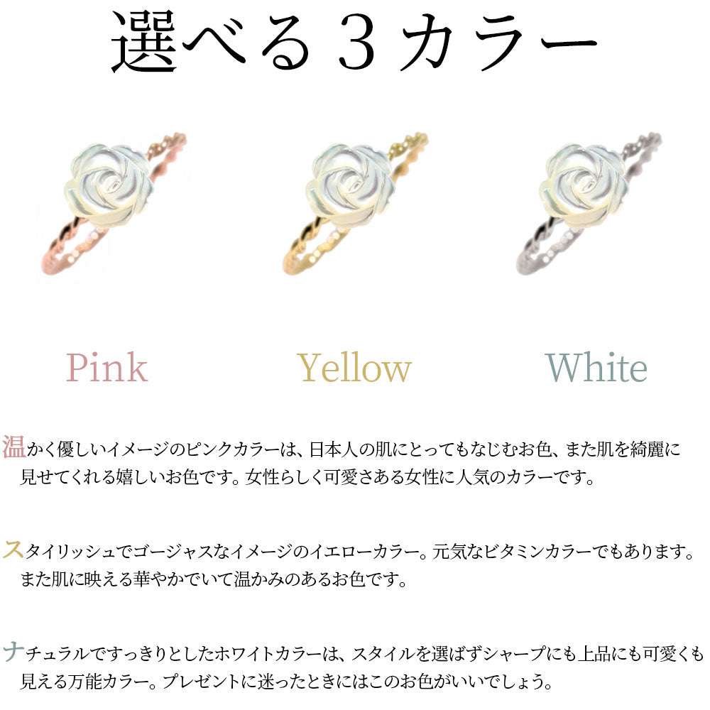 白蝶貝 シンプル リング 18金 薔薇 指輪 レディースリング プラチナ 10金 フラワー ホワイトローズ 花 大人 可愛い 誕生日 記念日 贈り物 (品番 mpr-0029)
