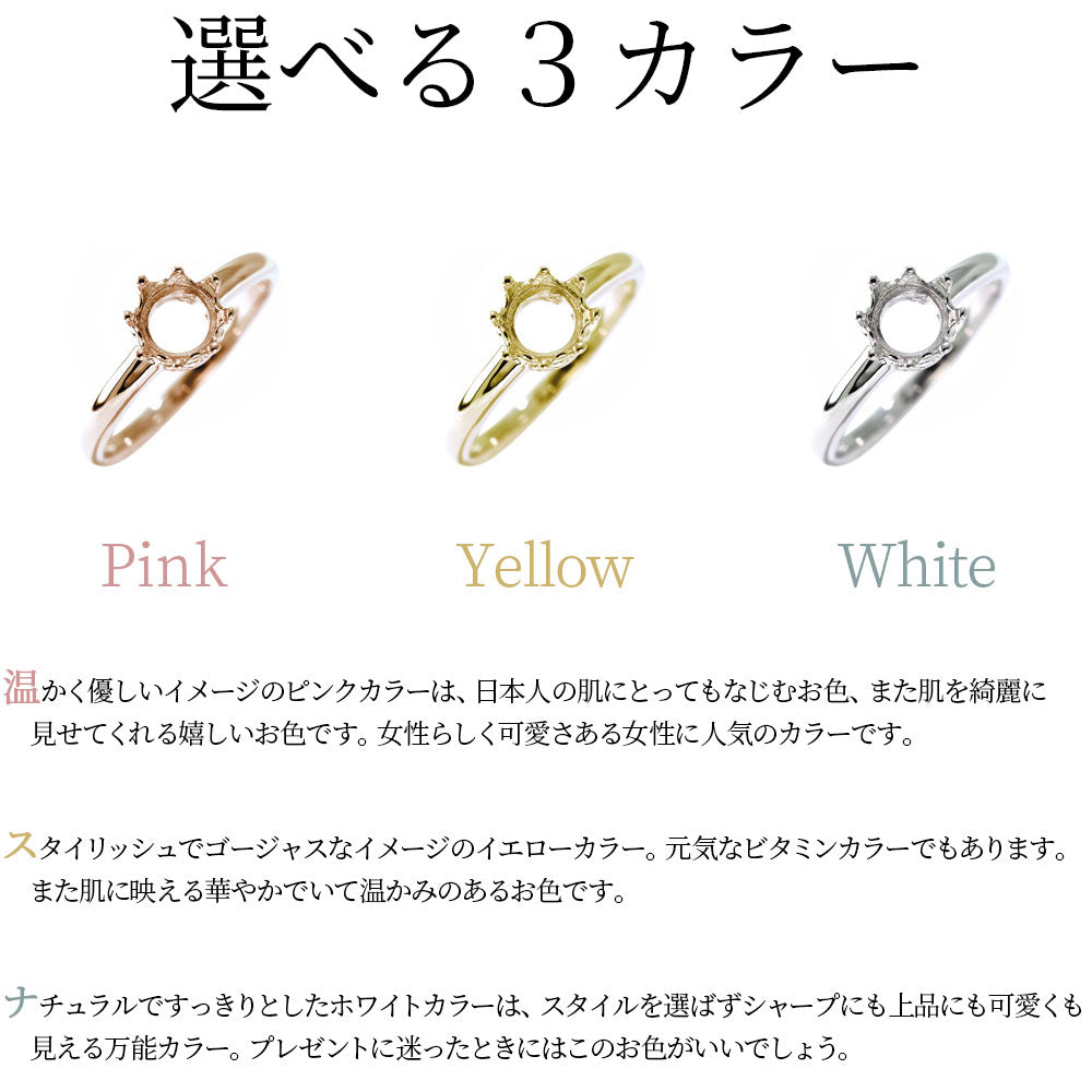 10金 大粒 リング 指輪 レディース 王冠 枠 6mm セミオーダー クラウン 一粒 18金 プラチナ シルバー かわいい 王子の王冠 彼女 誕プレ ギフト (品番 mpr-0047-kw)