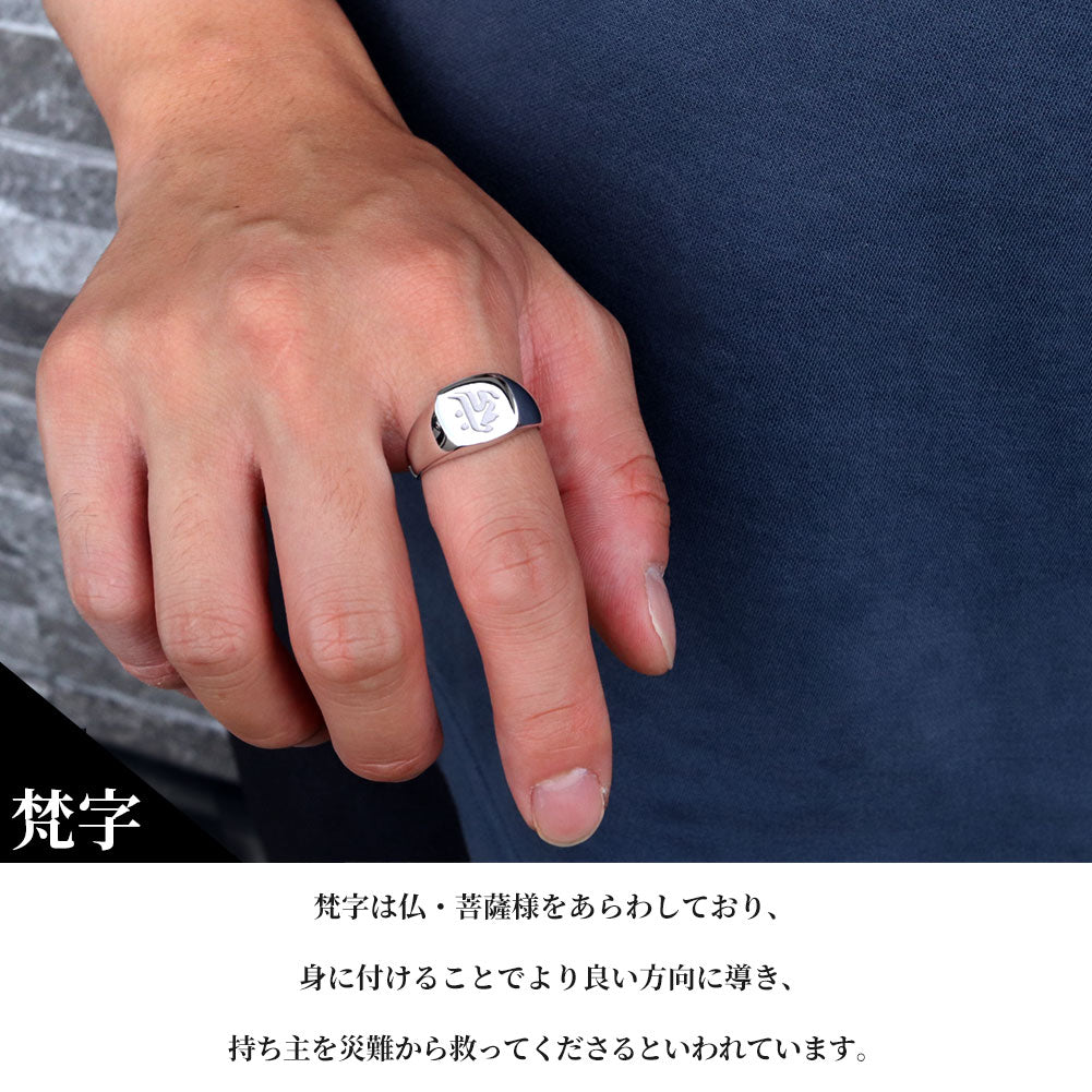 梵字 指輪 シルバー 印台 メンズ 地金 10金 18金 プラチナ リング シンプル ぼんじ 重厚感 Pt900 K18 K10 SV925 メンズジュエリー 父の日 (品番 mpr-0198-bonji)