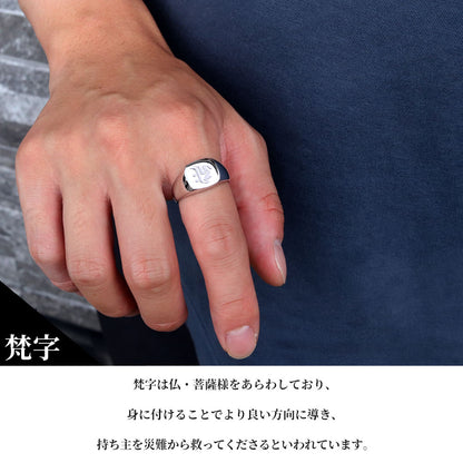 梵字 指輪 シルバー 印台 メンズ 地金 10金 18金 プラチナ リング シンプル ぼんじ 重厚感 Pt900 K18 K10 SV925 メンズジュエリー 父の日 (品番 mpr-0198-bonji)