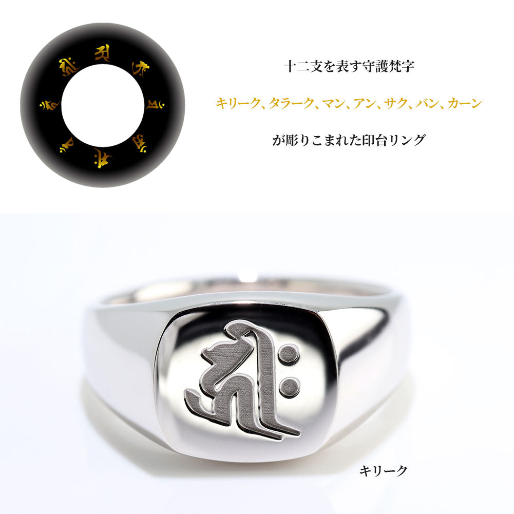 梵字 指輪 シルバー 印台 メンズ 地金 10金 18金 プラチナ リング シンプル ぼんじ 重厚感 Pt900 K18 K10 SV925 メンズジュエリー 父の日 (品番 mpr-0198-bonji)