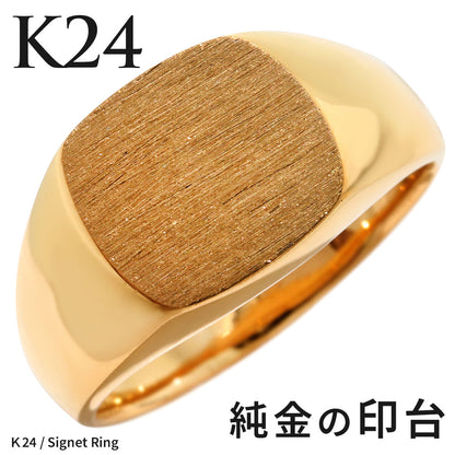 24金 印台 純金 リング K24 指輪 メンズリング 幅広 太め 印台リング 24k ゴールド 人気 大人 資産 高級 かっこいい 男性 誕生日 記念日 プレゼント (品番 mpr-0198-k24)