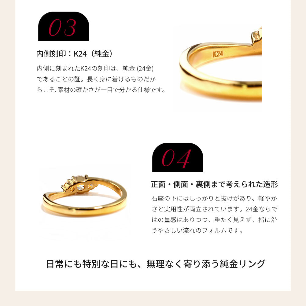 24金 純金 リング レディース 指輪 24k K24 ゴールド シンプル 4mm 天然石 選べる 抱き合わせ腕 大人 女性 上品 高級 豪華 資産 贈り物 日本製 (品番 mr-0009-k24)
