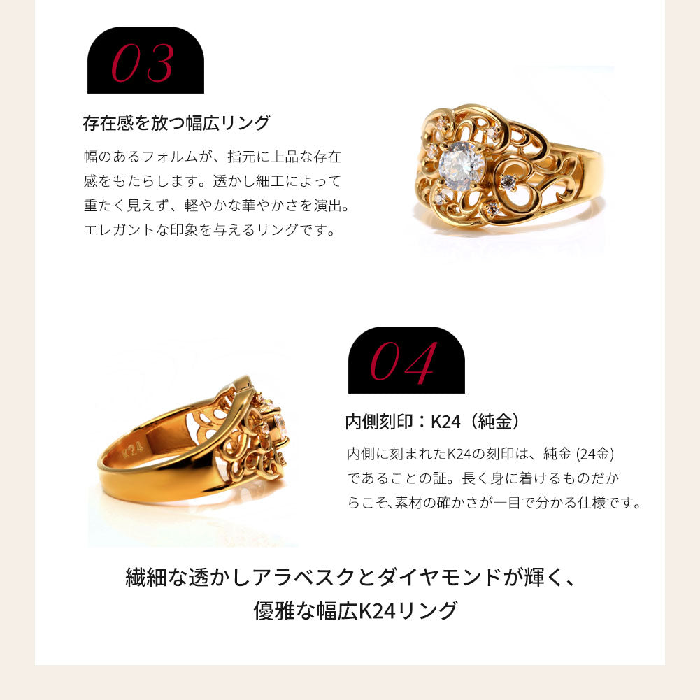 指輪 レディース K24 純金 リング 唐草 ゴールド 天然石 5mm アラベスク 選べる誕生石 24金 透かし 太め 幅広 高級 女性 大人 資産 エレガント 上品 (品番 mr-0011-k24)