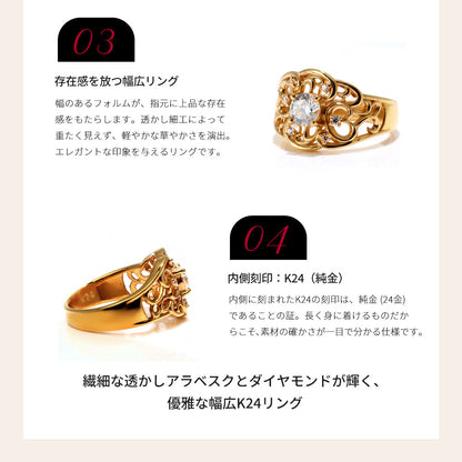 指輪 レディース K24 純金 リング 唐草 ゴールド 天然石 5mm アラベスク 選べる誕生石 24金 透かし 太め 幅広 高級 女性 大人 資産 エレガント 上品 (品番 mr-0011-k24)