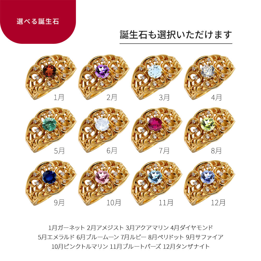 指輪 レディース K24 純金 リング 唐草 ゴールド 天然石 5mm アラベスク 選べる誕生石 24金 透かし 太め 幅広 高級 女性 大人 資産 エレガント 上品 (品番 mr-0011-k24)