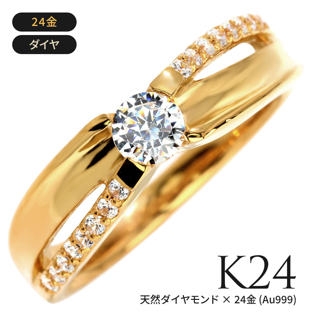 K24 純金 レディース 指輪 ゴールド 一粒 4mm リング 24金 地金 シンプル 上品 ひねり 一粒リング エレガント 資産 結婚指輪 母の日 記念日 ギフト (品番 mr-0016-k24)