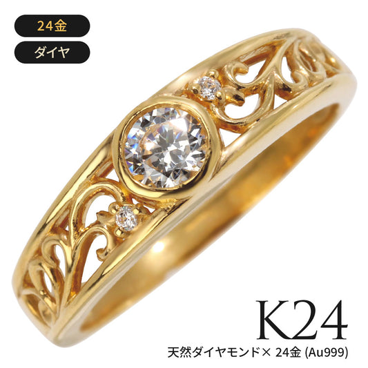 24金 指輪 レディース K24 純金リング 唐草 アラベスク 地金 誕生石 選べる 4mm 天然石 ゴールド 女性 大人 上品 高級 資産 お祝い 母の日 工房直販 (品番 mr-0020-k24)