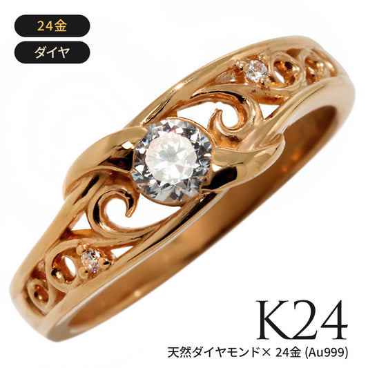 指輪 24金 純金 リング レディース 唐草 K24 アラベスク 誕生石 選べる 透かし 天然石 ゴールド ジュエリー 高級 資産 女性 大人 上品 お祝い ギフト (品番 mr-0030-k24)