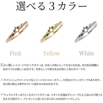 リング 指輪 レディース ひねり 一粒 リメイク リング枠 3mm セミオーダー 10金 18金 プラチナ シルバー シンプル 上品 ルース カスタマイズ 贈り物 (品番 mr-0064-kw)